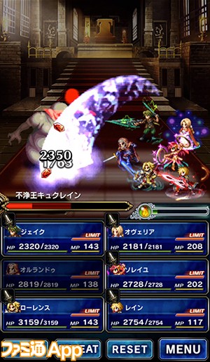 FFBE_FFT02