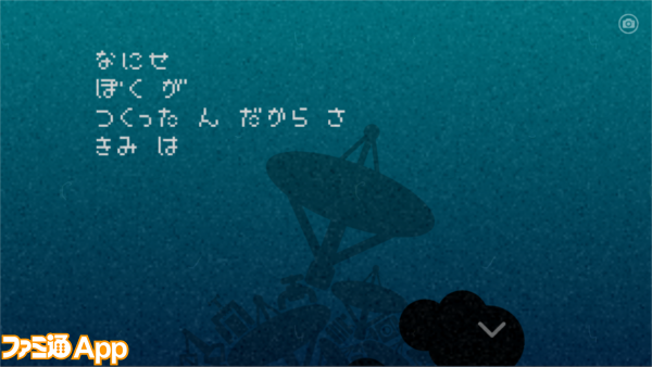 ネタバレ注意 じつは3部作だった ひとりぼっち惑星 の作者の前2作を遊んでわかったこと ファミ通app