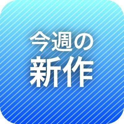 新作の金曜日 女神転生 デビルサマナー 葛葉ライドウ テイストが感じられる極上品 ファミ通app