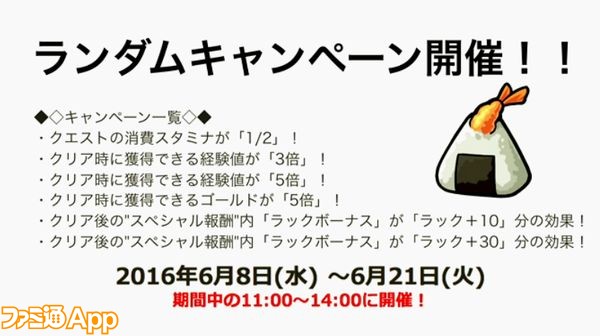 モンスト 星5以下制限の ハイランド スカルドラゴン 登場など盛りだくさん キャンペーン注目新情報まとめ ファミ通app