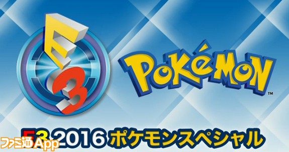 16 で初公開された Pokemon Go ポケットモンスター サン ムーン 情報をまとめてみた 16 スマホゲーム情報ならファミ通app