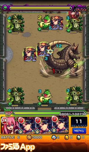 モンスト_ゴモラ_ステージ6