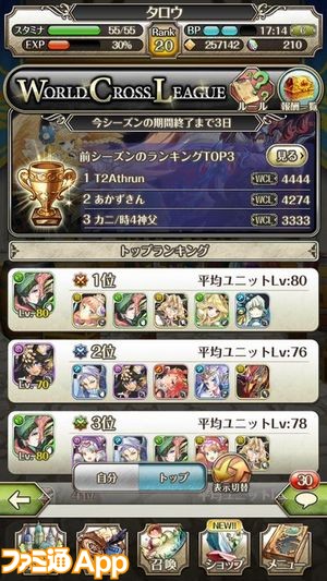 読み合いで負けるな 時間を可視化したバトルがアツいrpg ワールド クロス サーガ ファミ通app