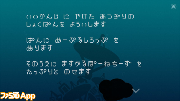 ひとりぼっち惑星 Twitterで話題の こえ まとめてみた 役立つレシピ編 ファミ通app