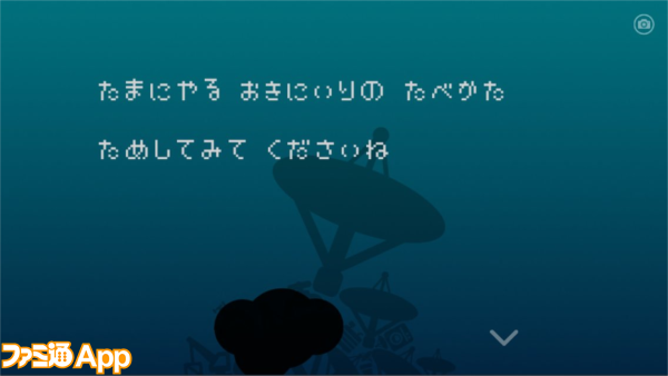 ひとりぼっち惑星 Twitterで話題の こえ まとめてみた 役立つレシピ編 ファミ通app