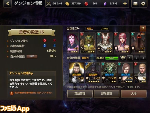 新作 セブンナイツ のネットマーブルによるギルド対戦rpg ギルド オブ オナー スマホゲーム情報ならファミ通app