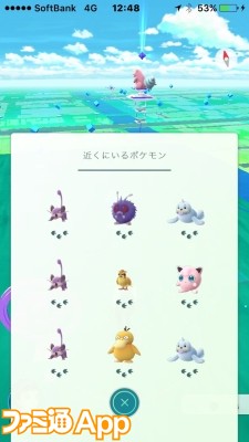 ポケモンgo ポケモンの巣情報一覧 7月30日 スマホゲーム情報ならファミ通app