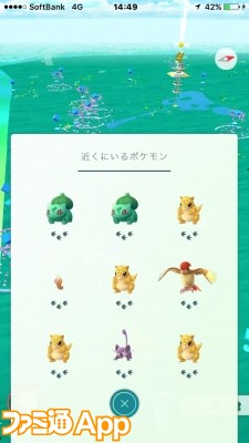 ポケモンgo ポケモンの巣情報一覧 7月30日 スマホゲーム情報ならファミ通app