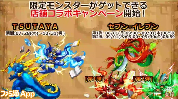 パズドラ_ニコ生最新情報_パズドラクロス02