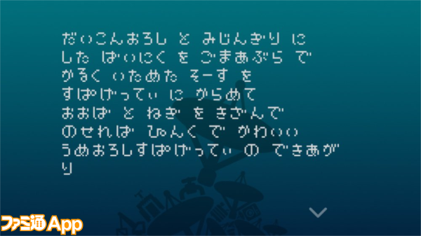 ひとりぼっち惑星 Twitterで話題の こえ まとめてみた 役立つレシピ編 ファミ通app