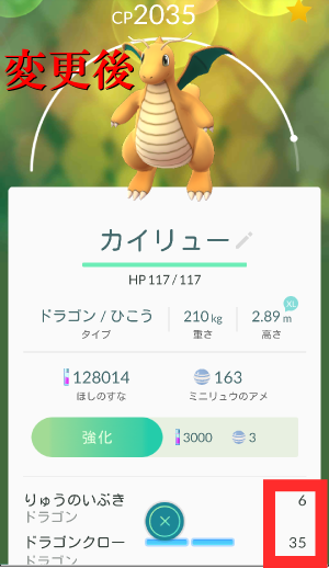 ポケモンgo攻略 技修正で シャワーズ カビゴン カイリュー はどう変わった ファミ通app