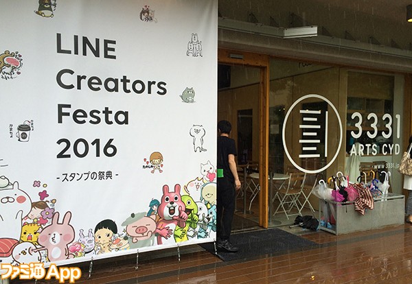 LINE Creators Festa 2016_入り口