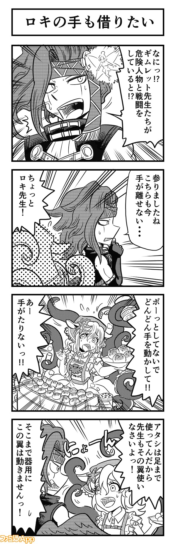 4koma657