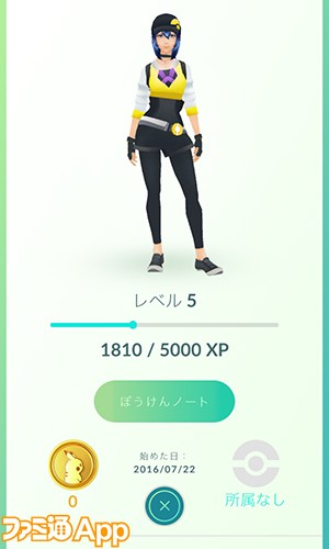 ポケモンgo攻略 マップ メインメニュー 設定変更など各種画面の機能まとめ ファミ通app