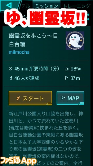 ingress16.jpg書き込み