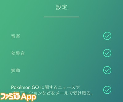 ポケモンgo 足あと バッテリーセーバー機能が削除 アップデート変更点まとめ スマホゲーム情報ならファミ通app