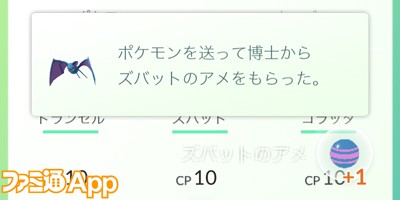 ポケモンgo攻略 ポケモン育成に必要な ほしのすな と アメ の集めかた スマホゲーム情報ならファミ通app