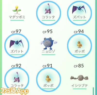 ポケモンgo攻略 所持ポケモン一覧で見える青いモヤモヤって何 ファミ通app