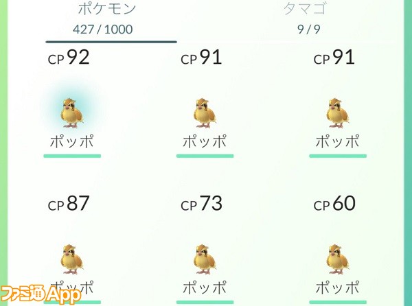 ポケモンgo攻略 ボックスがいっぱいになったとき博士に送っていいポケモンはどれ スマホゲーム情報ならファミ通app