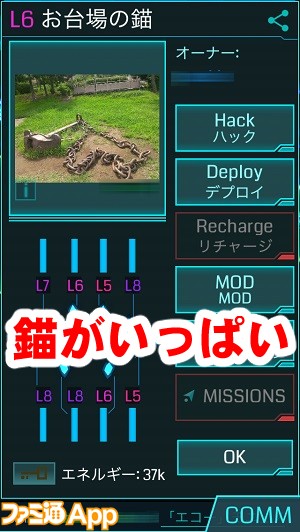 ingress09書き込み