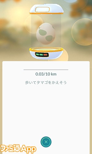 ポケモンgo攻略 マップ メインメニュー 設定変更など各種画面の機能まとめ スマホゲーム情報ならファミ通app