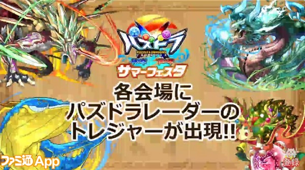 パズドラ_ニコ生最新情報_パズドラクロス06