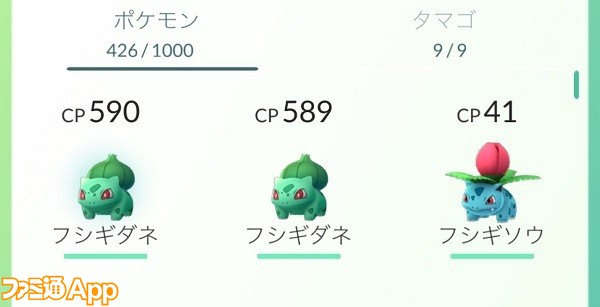 ポケモンGO_攻略 (2)