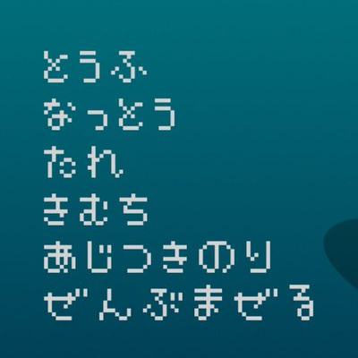 ひとりぼっち惑星 Twitterで話題の こえ まとめてみた 役立つレシピ編 ファミ通app