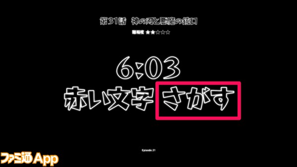 モンストアニメ31話_ヒント3