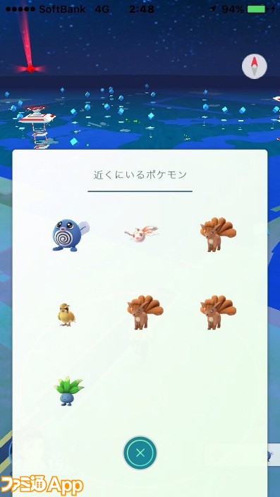 ポケモンgo 都内で ロコンの巣 発見か その場所とは スマホゲーム情報ならファミ通app