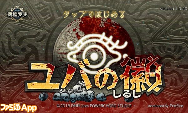 新作 独特の世界観が魅力の世代交代rpg ユバの徽 しるし で自分だけの戦士を育成 ファミ通app