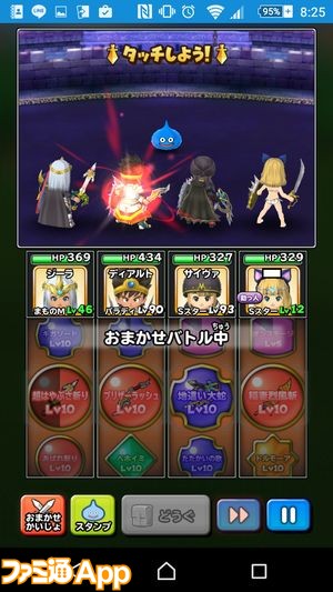 星のドラゴンクエスト Dqv イベントでモンスターを仲間にしてみた ファミ通app