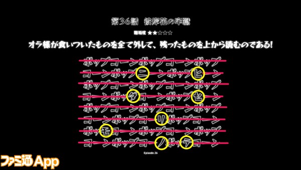 モンストアニメ 木の闘神 メメント モリ 登場 第36話の解放の呪文に迫る ファミ通app