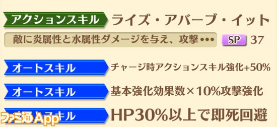 【白猫攻略】フラワーオブグレイス限定シオン、レナ、ハーヴェイ武器のオートスキル・性能・ステータス速報