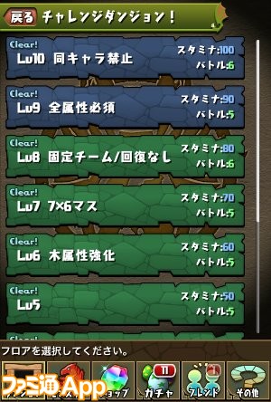 パズドラ_各Lv