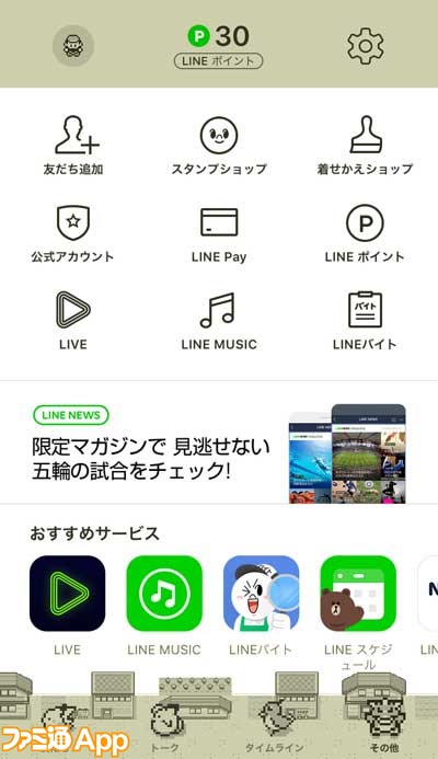 ポケモンgo ユーザーにもオススメの 赤 緑 のline着せ替えが登場 ファミ通app
