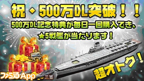 戦艦bana2