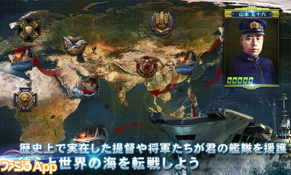 『Warship Saga（ウォーシップサーガ）』戦い