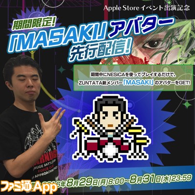 MASAKIアバター