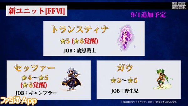 FFBEニコ生0826_13