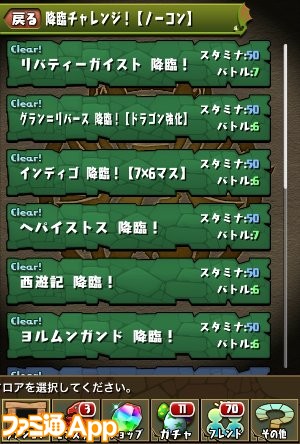 パズドラ_フロア