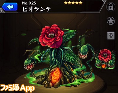 モンスト攻略 薔薇 G細胞 最凶植物 改 ビオランテ戦攻略と適正モンスター紹介 ファミ通app