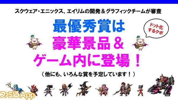 FFBEニコ生0826_05