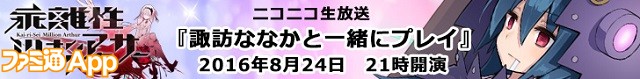 乖離性ニコ生_0824