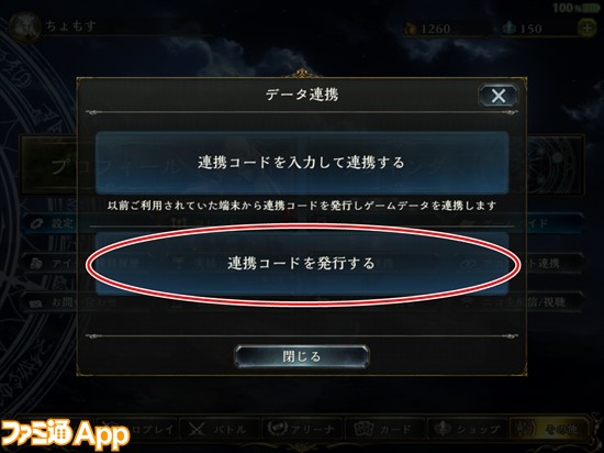 おびえた 平手打ち 踏み台 シャドバ Pc 連携 解除 Dmm 早熟 コスト 眉