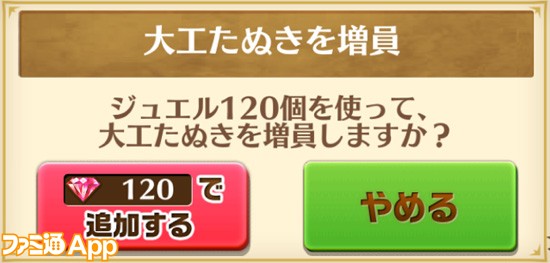 白猫攻略 大工たぬきが7匹に増員 たぬきが協力して建築時間短縮効果も追加 ファミ通app