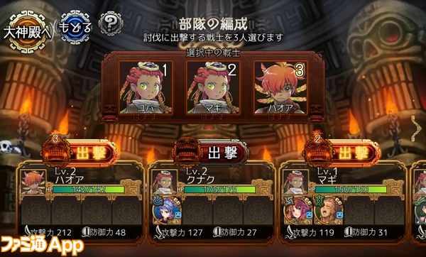 新作 独特の世界観が魅力の世代交代rpg ユバの徽 しるし で自分だけの戦士を育成 ファミ通app