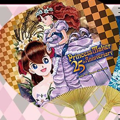 プリンセスメーカー』シリーズ25周年記念プロジェクト始動！ C90 