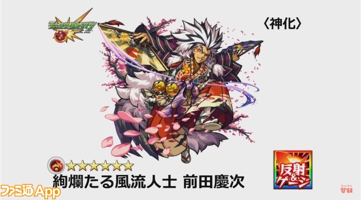 モンスト 新イベントの戦国風雲絵巻 巻の参 が8月後半に開催決定 ファミ通app