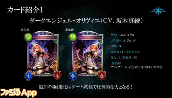 シャドウバース　新弾　ダークエボルヴ　Dark Evolved　オリヴィエ